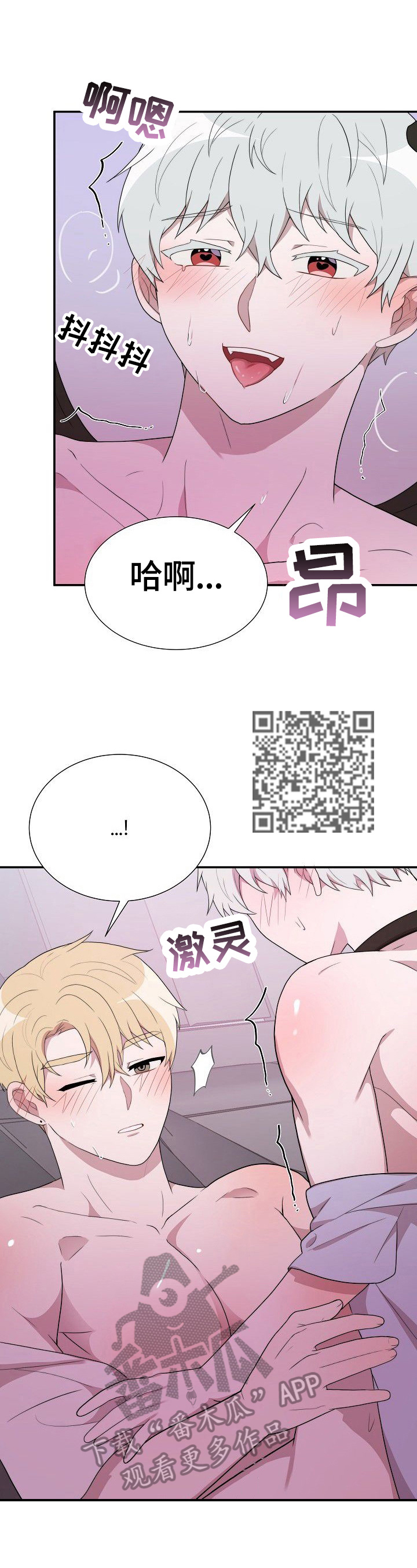 半梦魔漫画,第34章：好吃5图