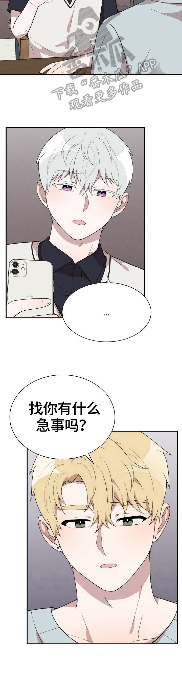 半梦魔漫画,第39章：赴约4图