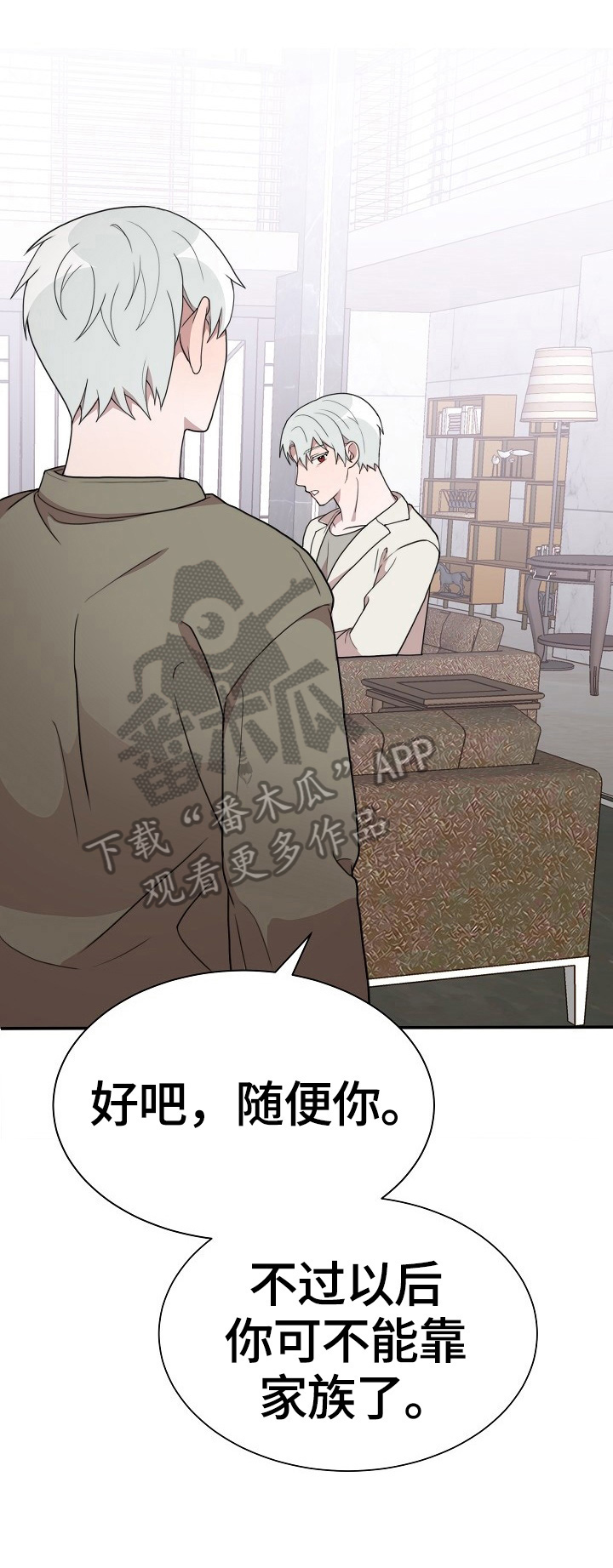 半梦魔漫画,第48章：独立5图