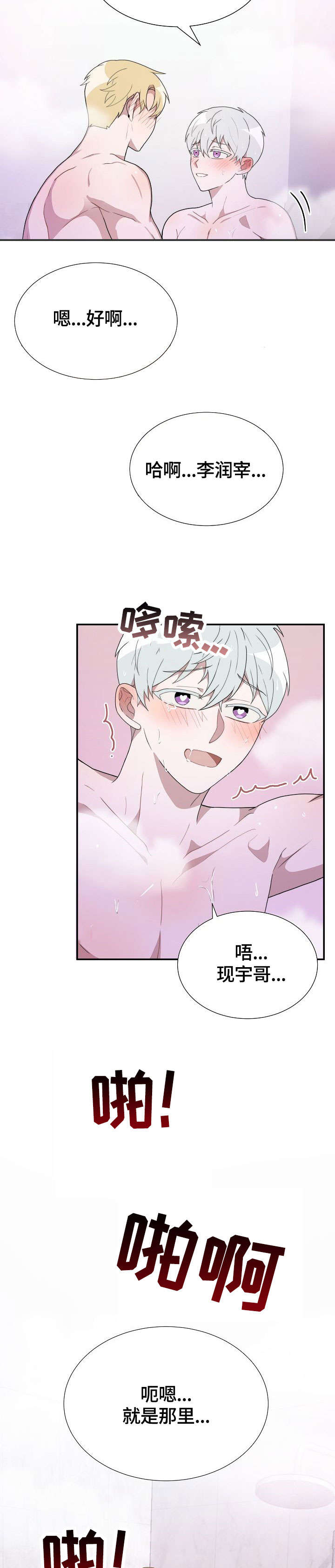 半梦魔漫画,第15章：对不起5图