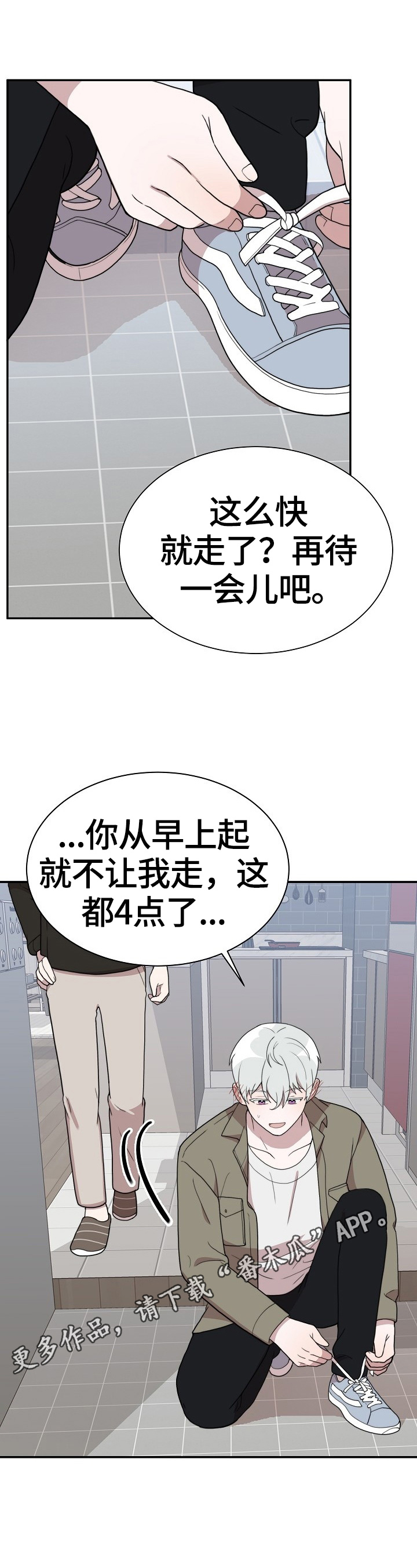 半梦魔漫画,第48章：独立1图