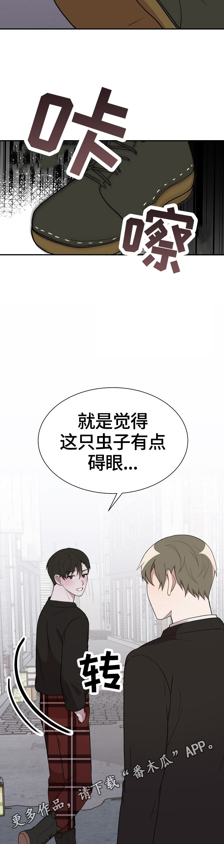 半梦魔漫画,第46章：处理4图