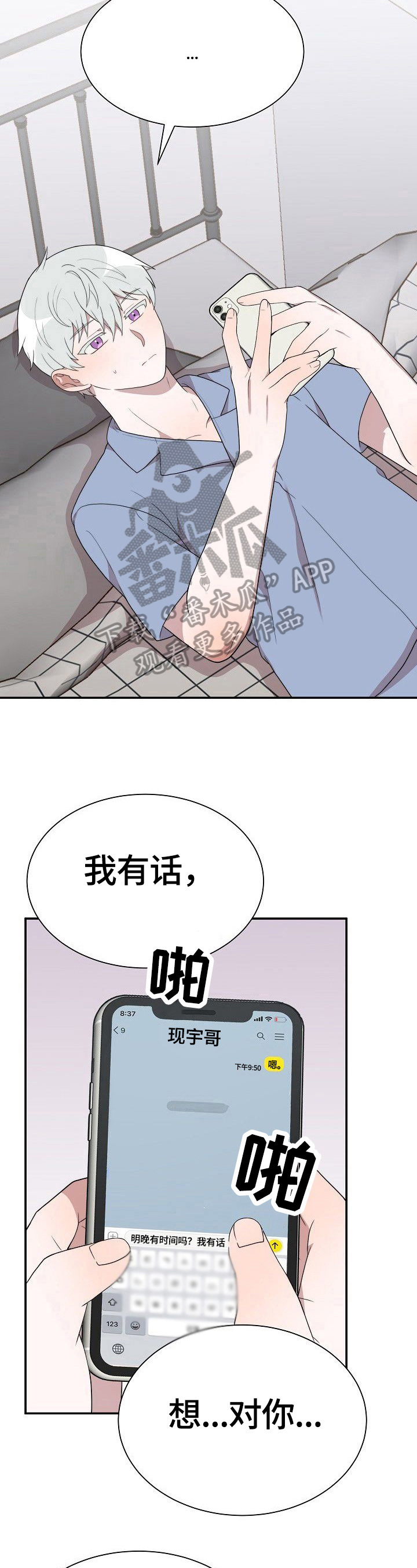 半梦魔漫画,第36章：试一次5图
