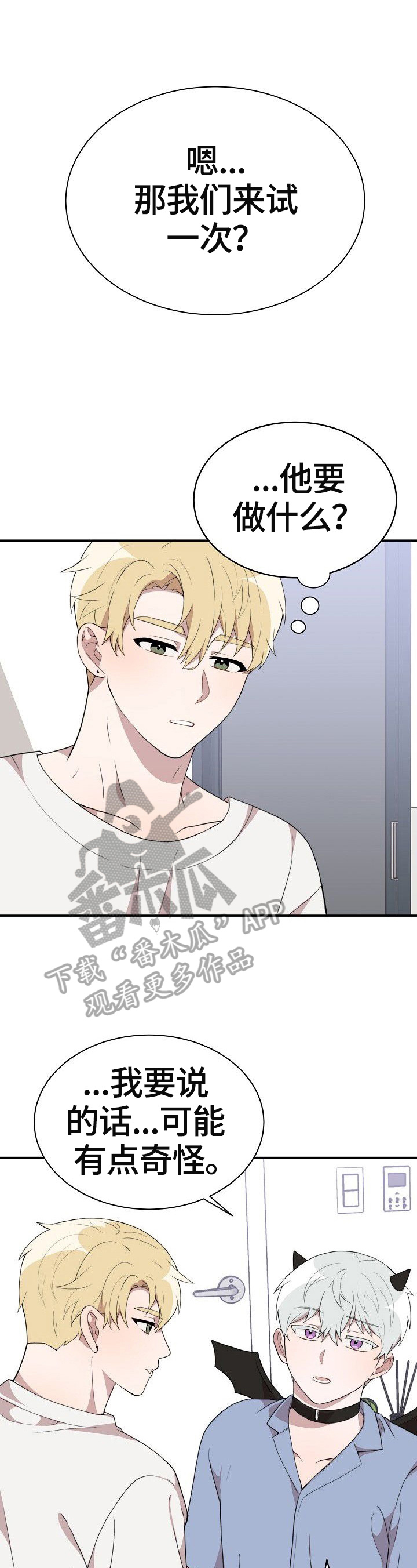 半梦魔漫画,第37章：选定1图