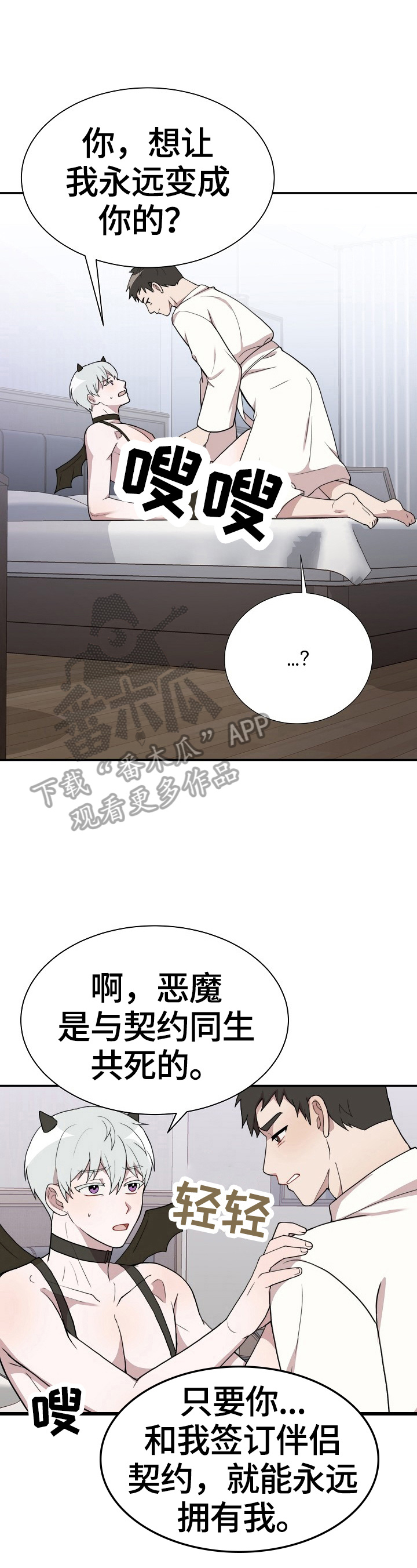 半梦魔漫画,第43章：及时1图