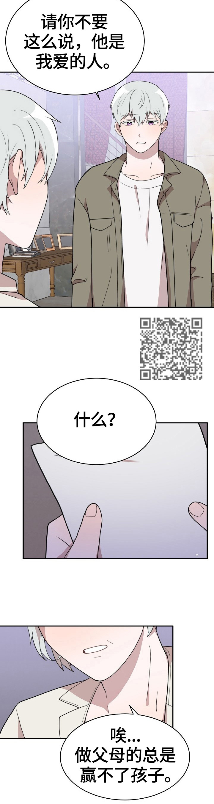 半梦魔漫画,第48章：独立4图
