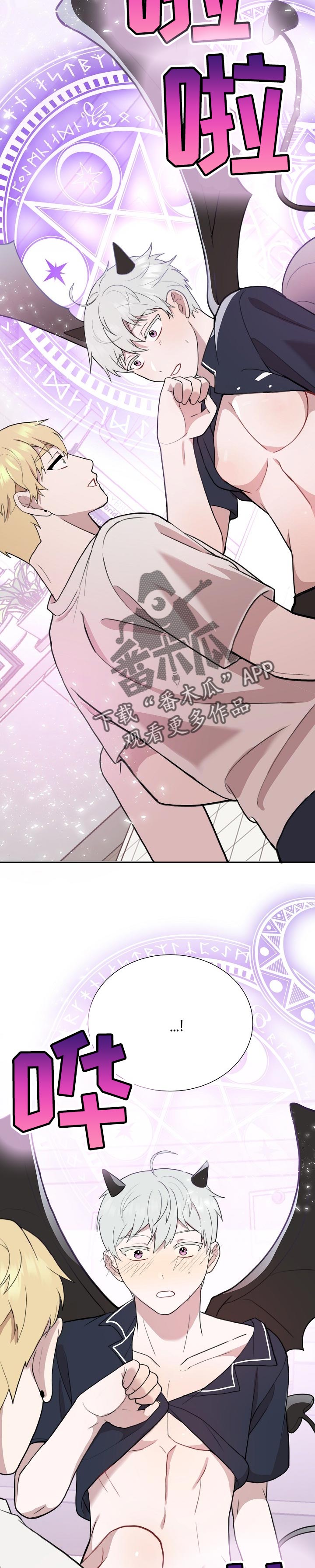 半梦魔漫画,第50章：争执2图