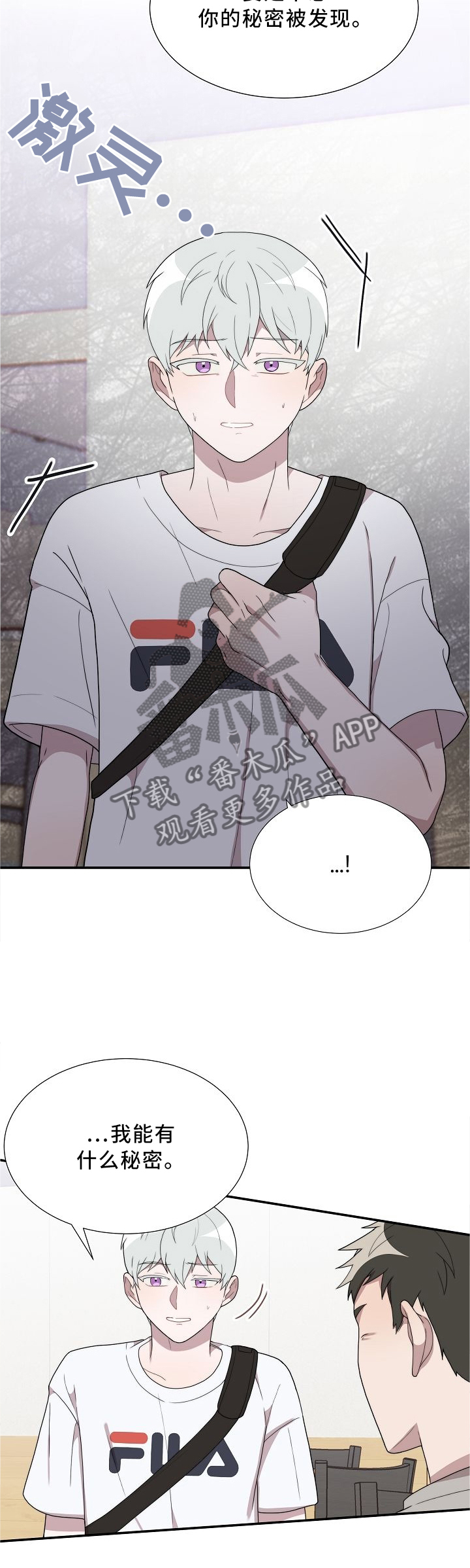 半梦魔漫画,第19章：自己的想法1图