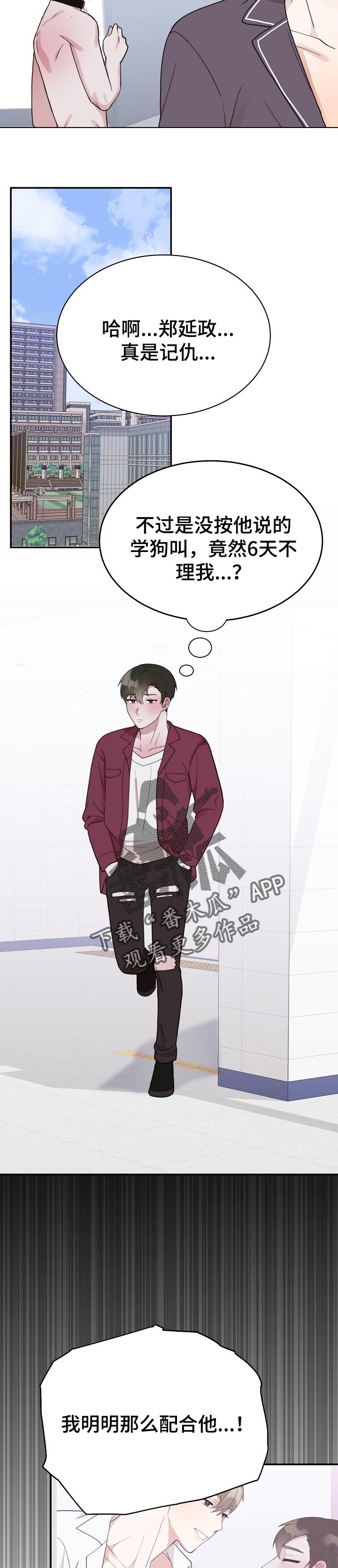 半梦魔漫画,第57章：配合5图