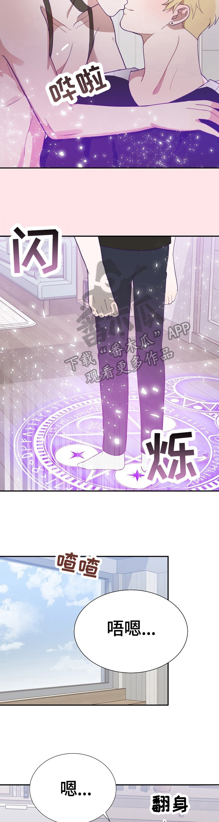 半梦魔漫画,第47章：继续4图