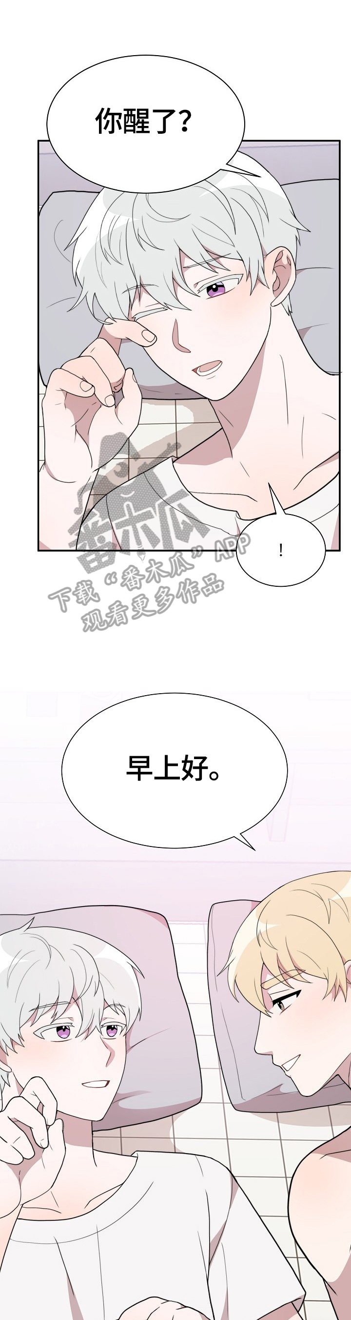 半梦魔漫画,第47章：继续1图