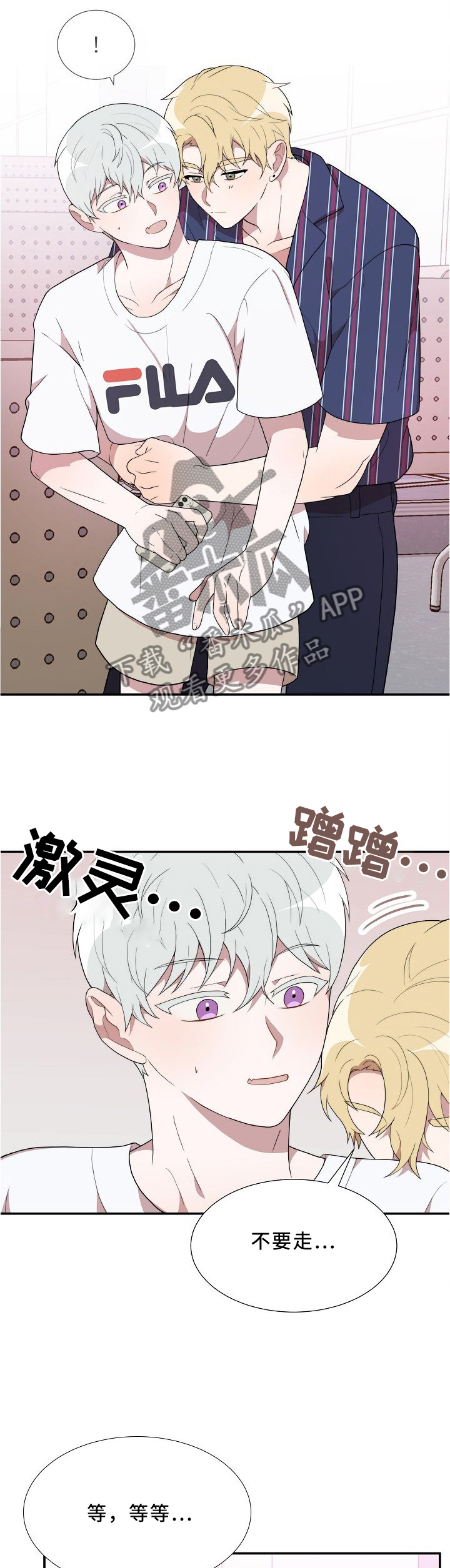半梦魔漫画,第20章：又一场梦境5图