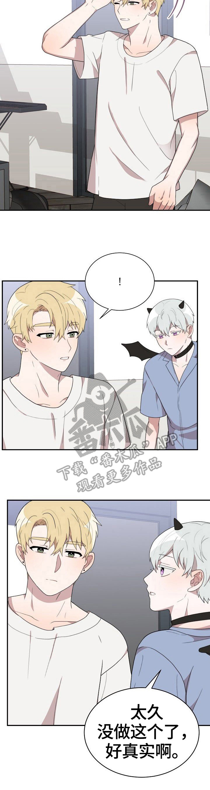 半梦魔漫画,第36章：试一次5图