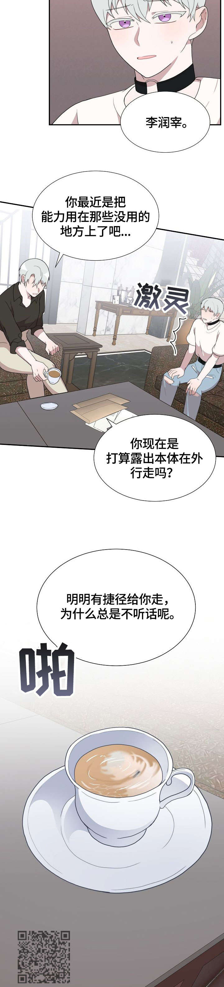 半梦魔漫画,第15章：对不起2图