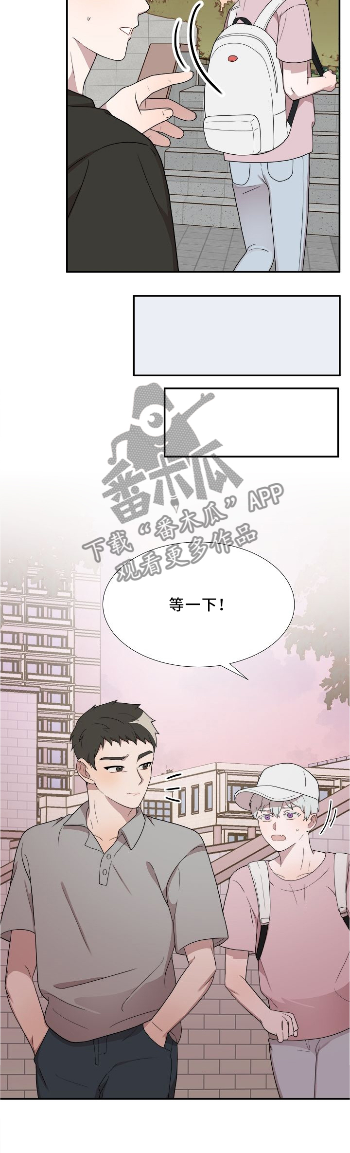 半梦魔漫画,第26章：你想要什么?3图