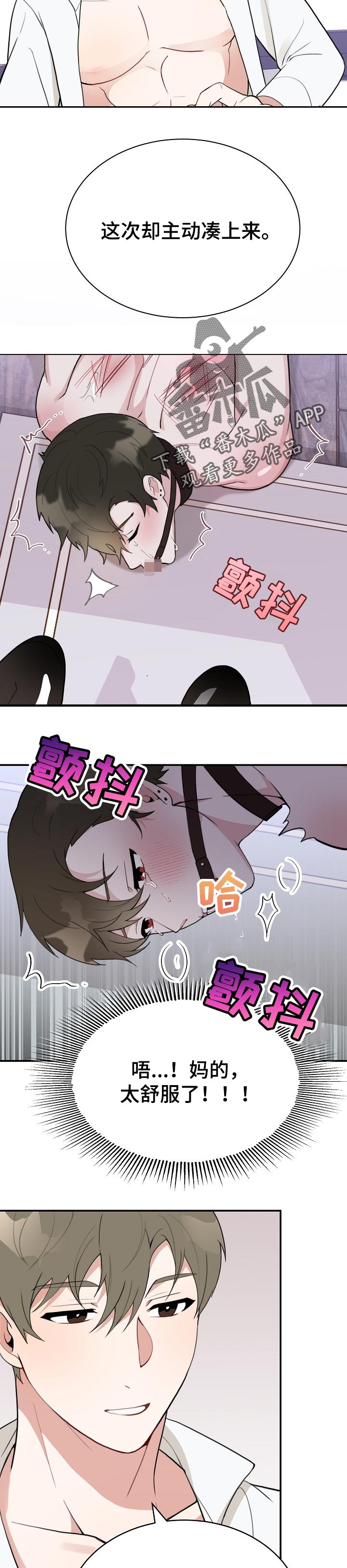半梦魔漫画,第53章：训练5图