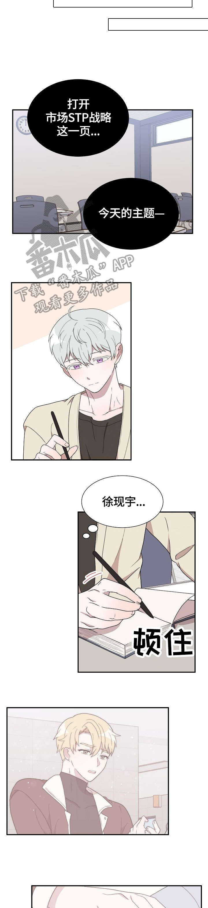 半梦魔漫画,第5章：恐惧3图