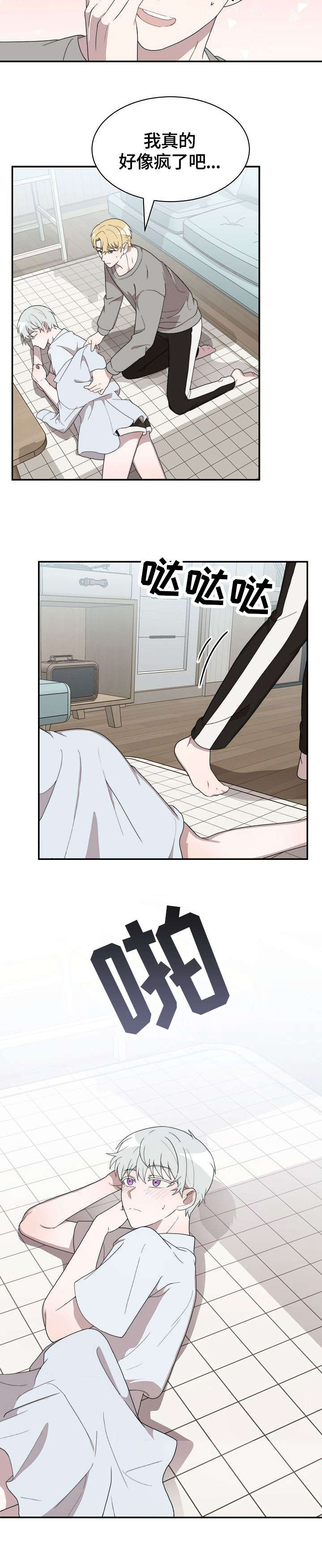 半梦魔漫画,第11章：发表4图