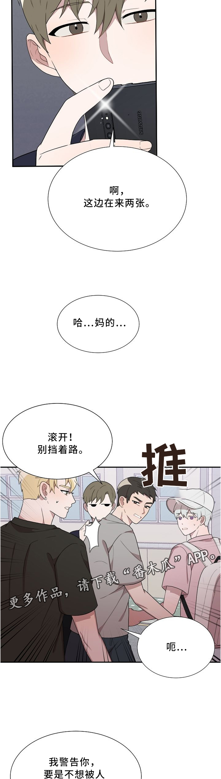 半梦魔漫画,第26章：你想要什么?4图