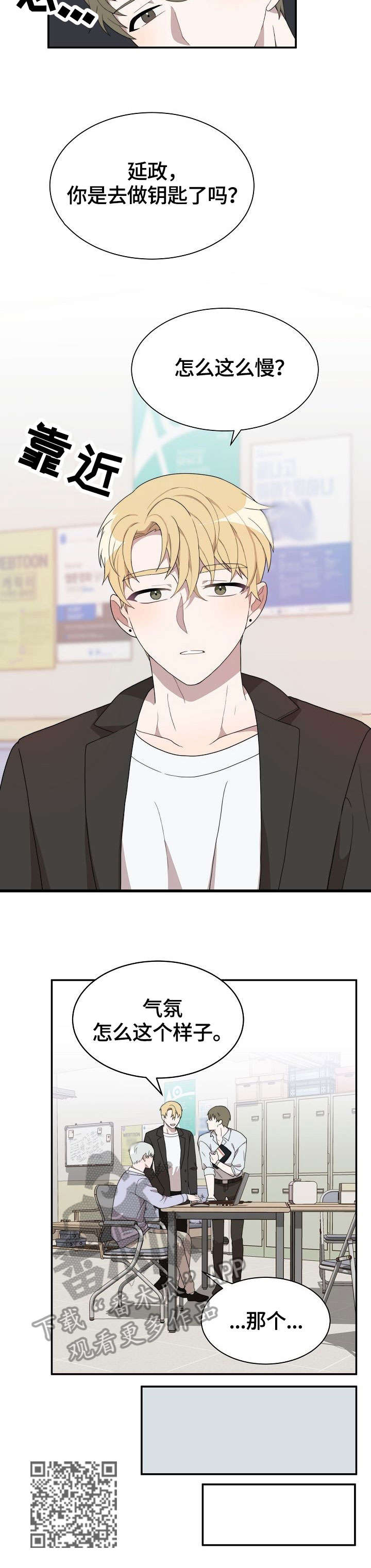 半梦魔漫画,第9章：不见了1图
