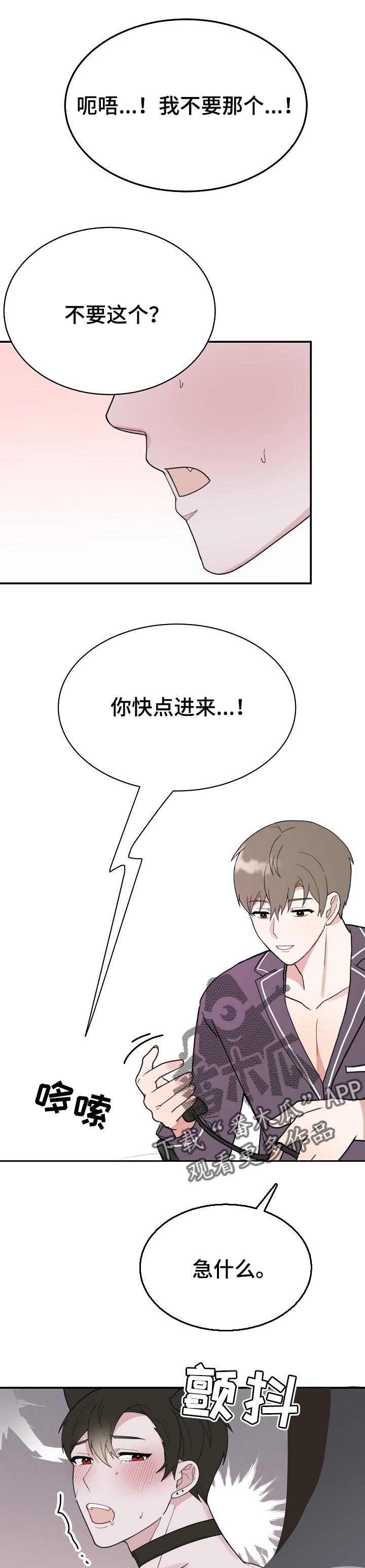 半梦魔漫画,第57章：配合1图