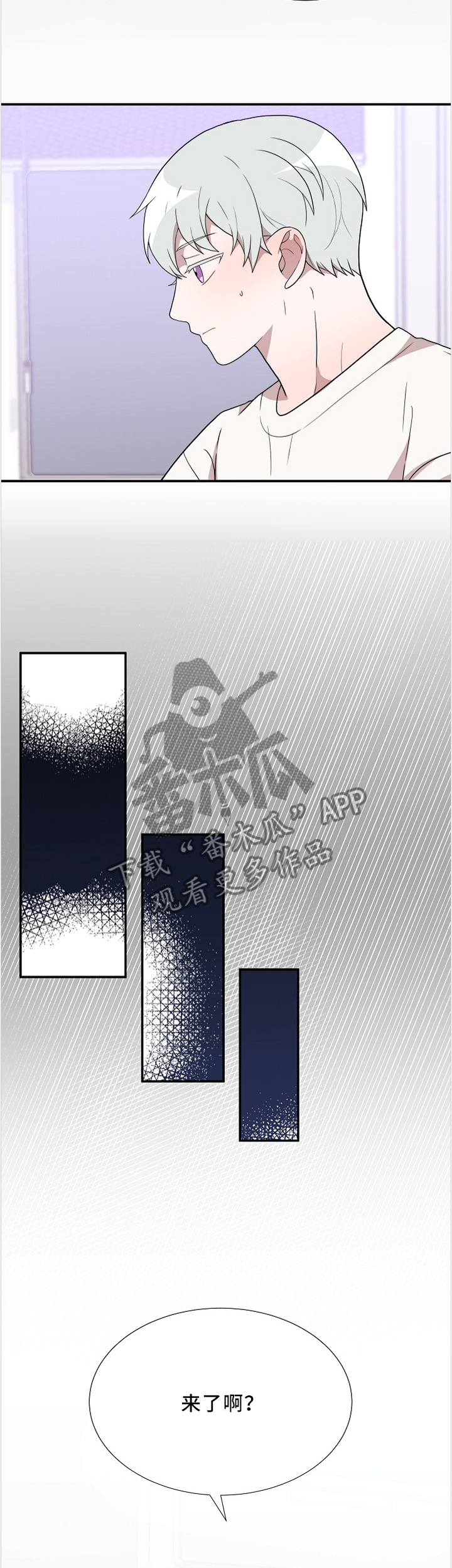 半梦魔漫画,第27章：梦中再遇4图