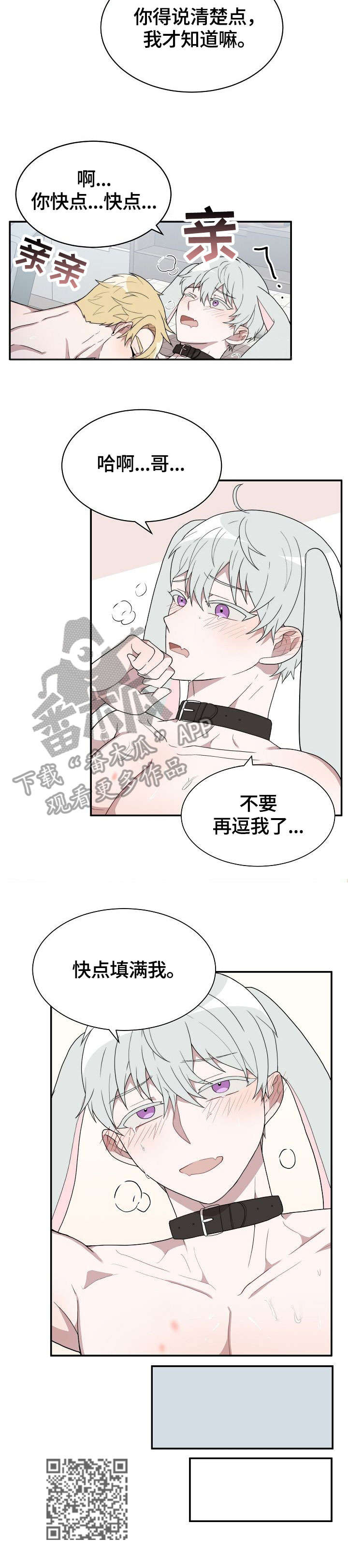 半梦魔漫画,第7章：梦5图