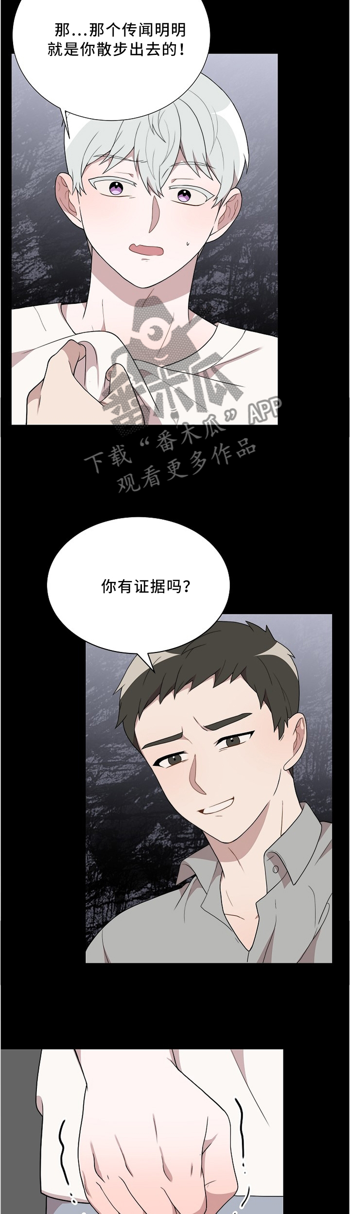 半梦魔漫画,第27章：梦中再遇4图
