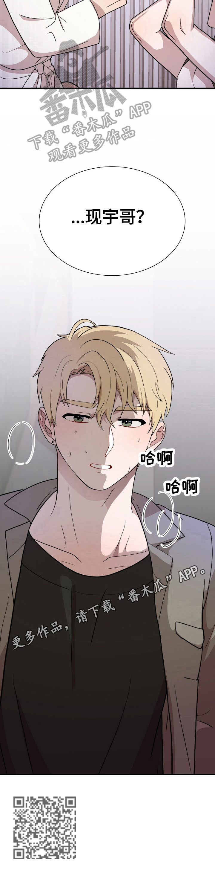 半梦魔漫画,第43章：及时5图