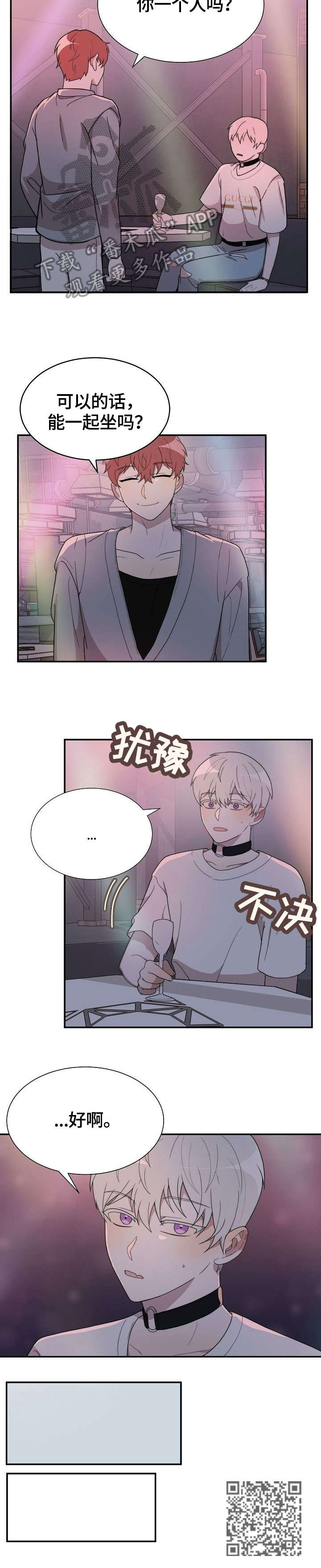 半梦魔漫画,第13章：两小时前3图