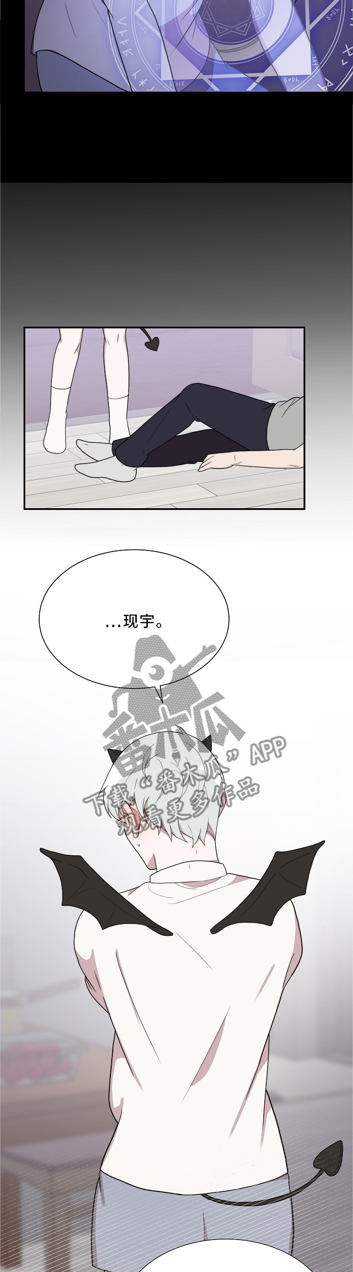 半梦魔漫画,第28章：失控的魔法4图