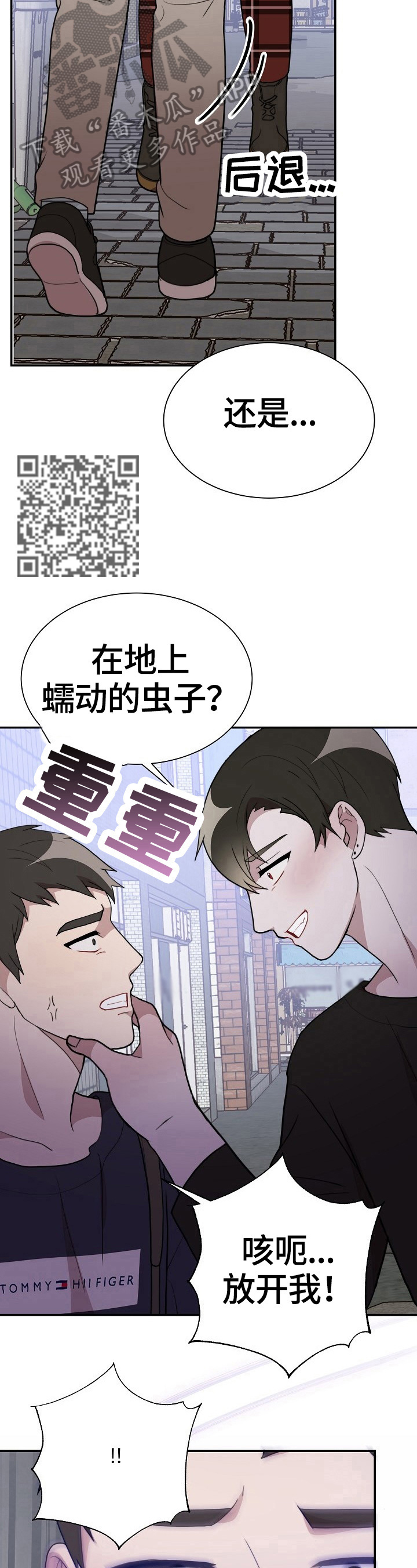 半梦魔漫画,第46章：处理5图