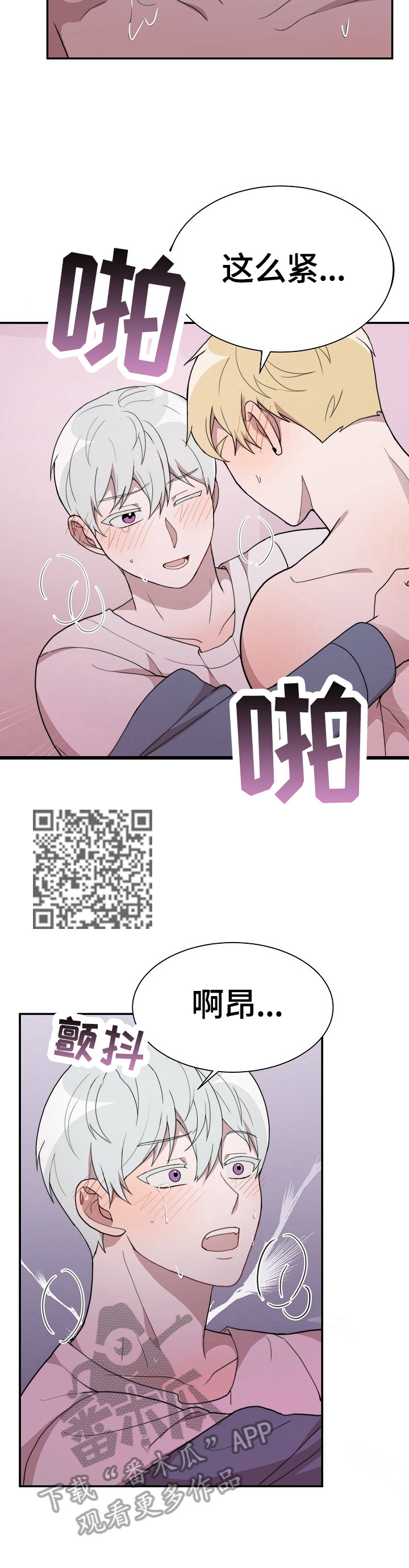 半梦魔漫画,第45章：坦诚4图