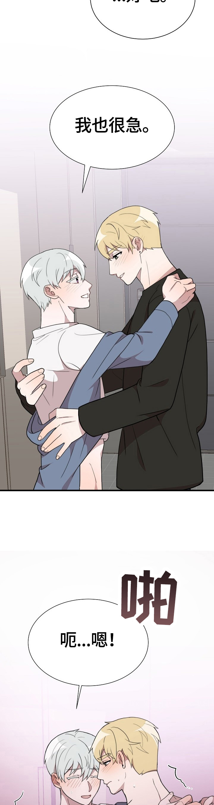 半梦魔漫画,第45章：坦诚2图