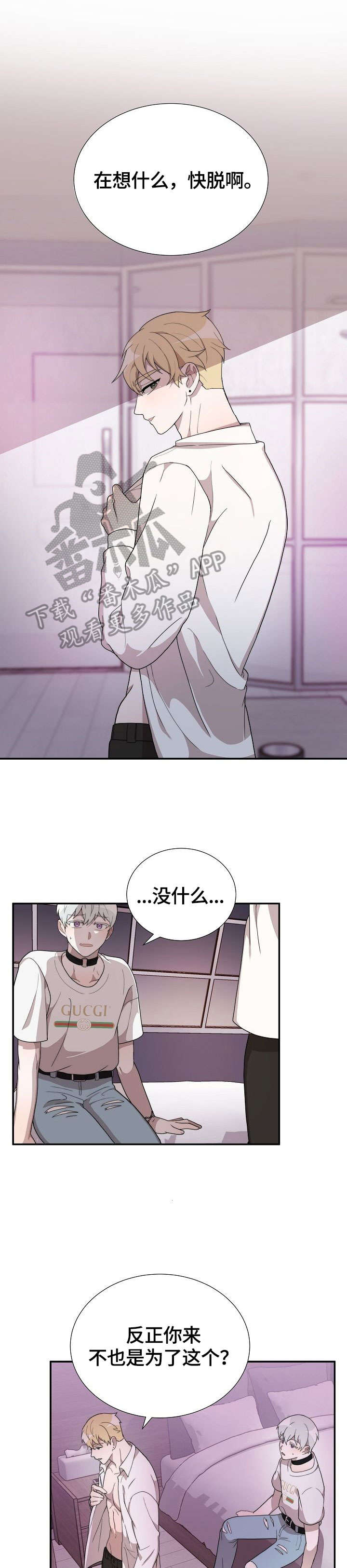 半梦魔漫画,第12章：电话4图