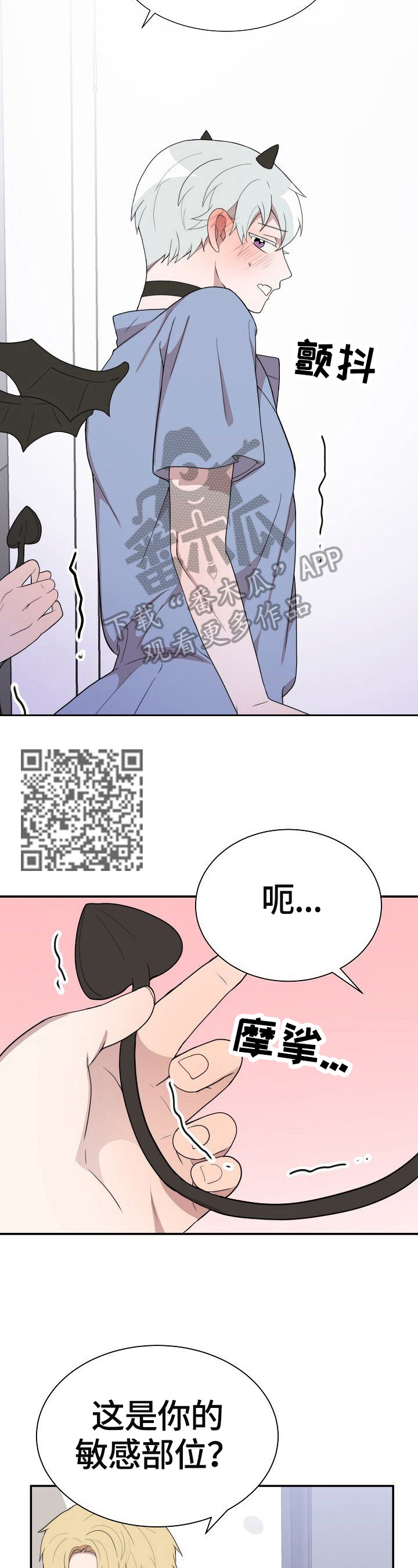 半梦魔漫画,第37章：选定3图