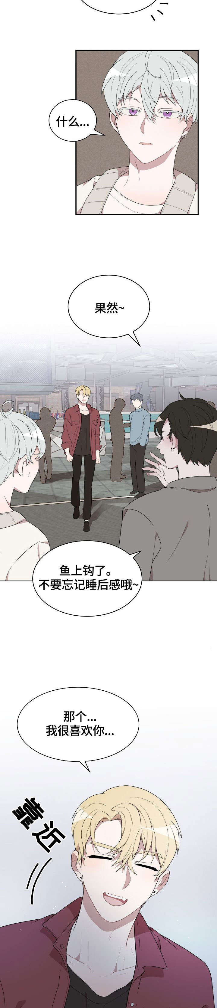 半梦魔漫画,第1章：猎艳4图