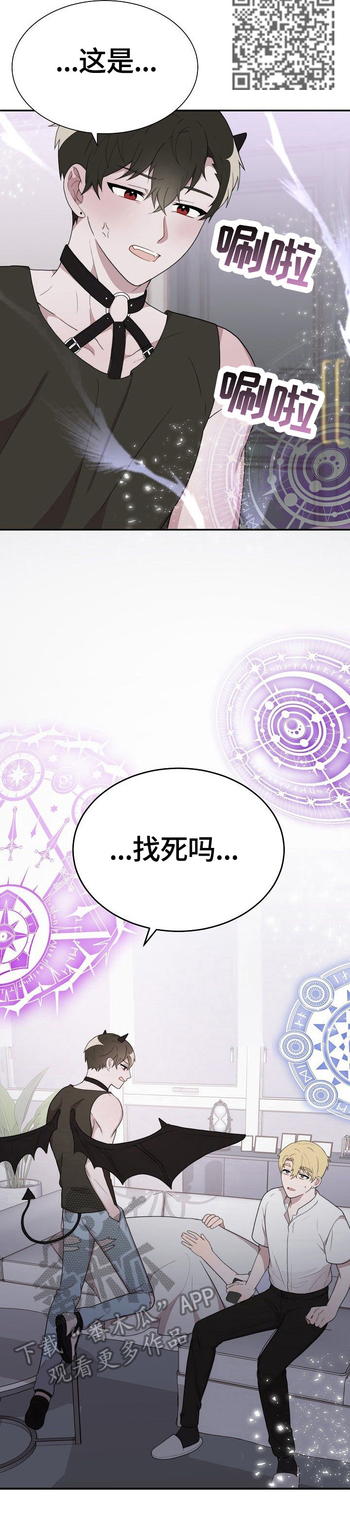 半梦魔漫画,第35章：没找到5图