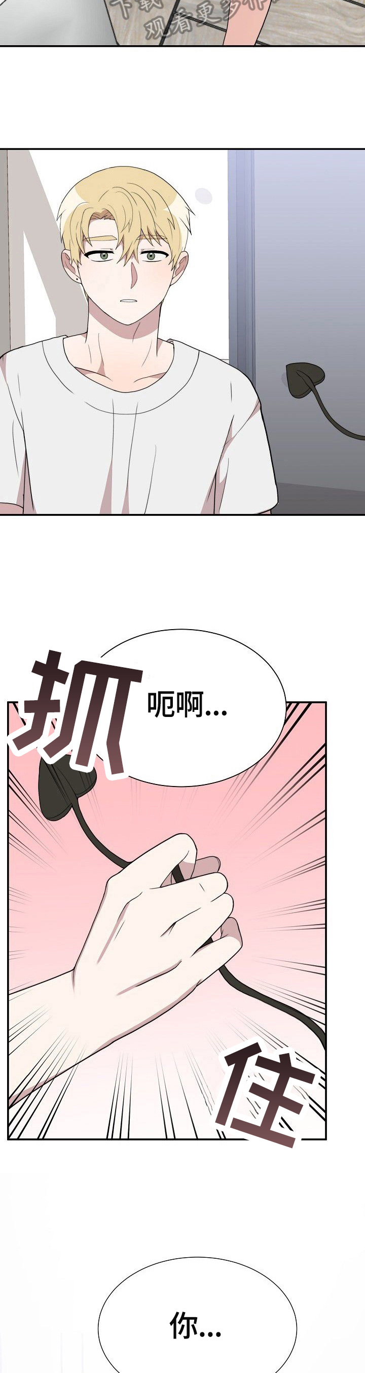 半梦魔漫画,第37章：选定2图