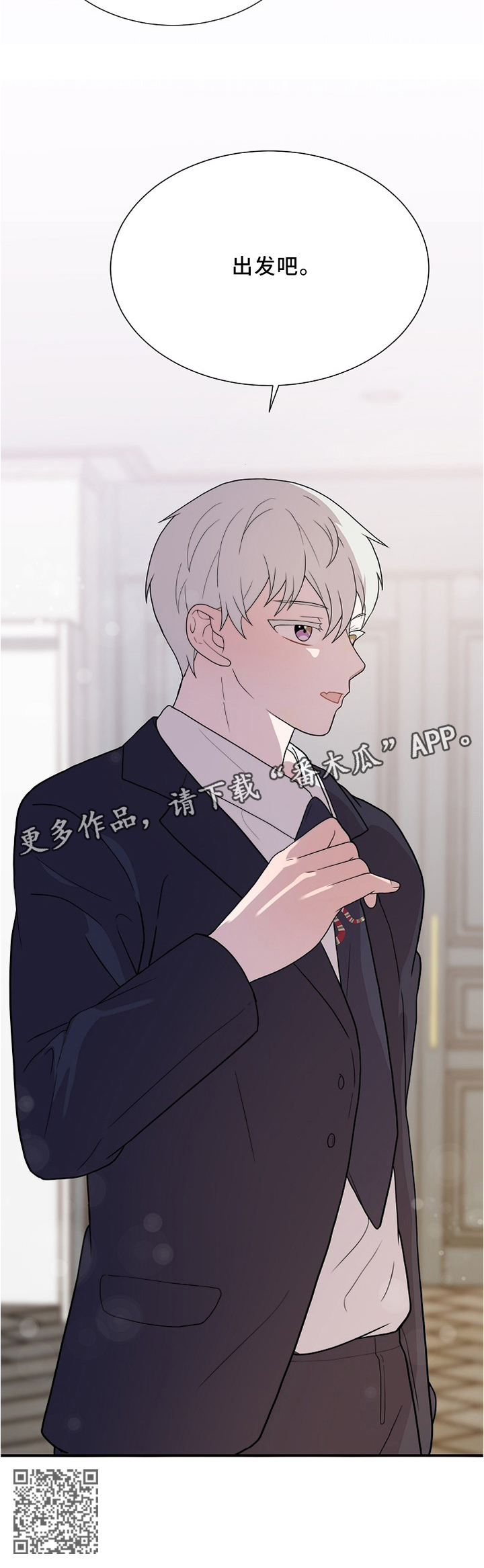 半梦魔漫画,第30章：谢谢5图