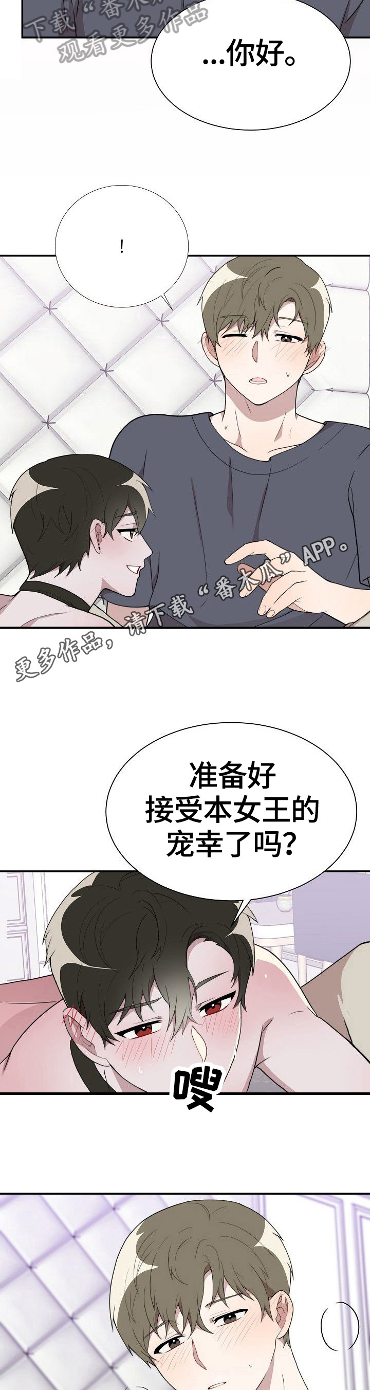 半梦魔漫画,第37章：选定4图