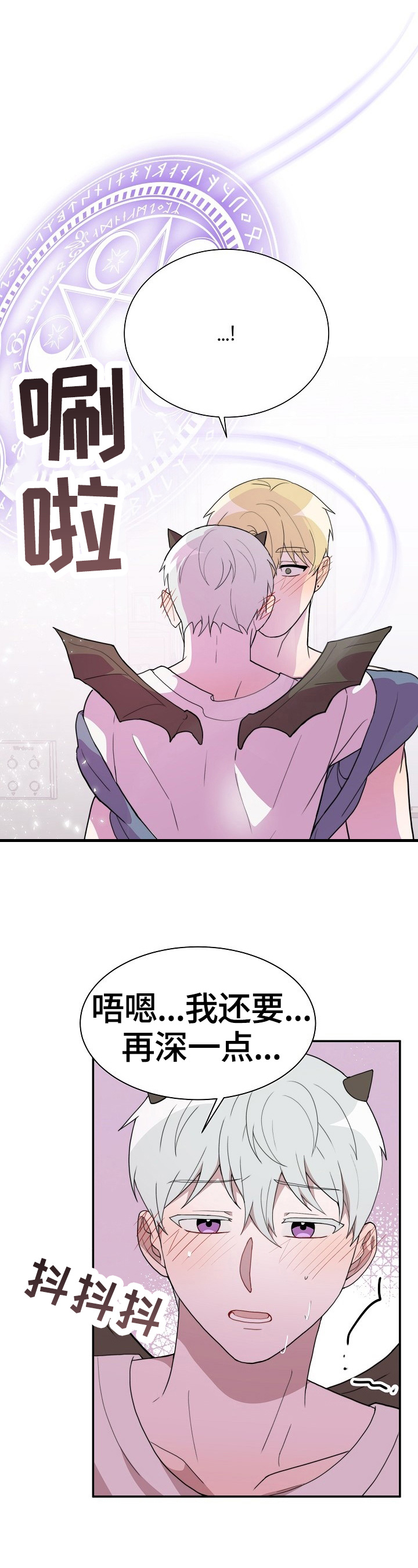 半梦魔漫画,第45章：坦诚5图