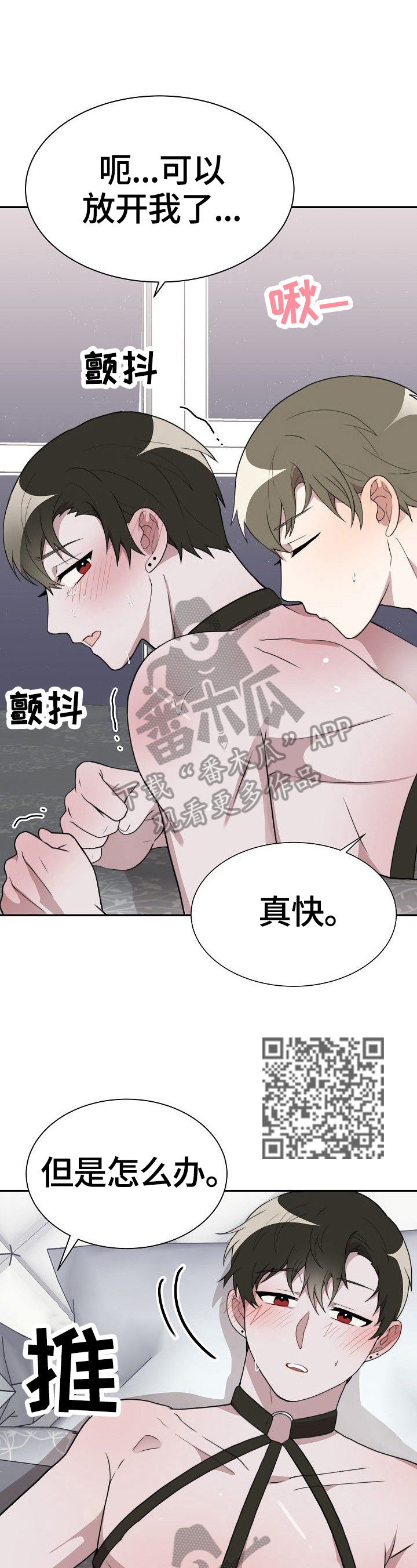 半梦魔漫画,第38章：回味1图