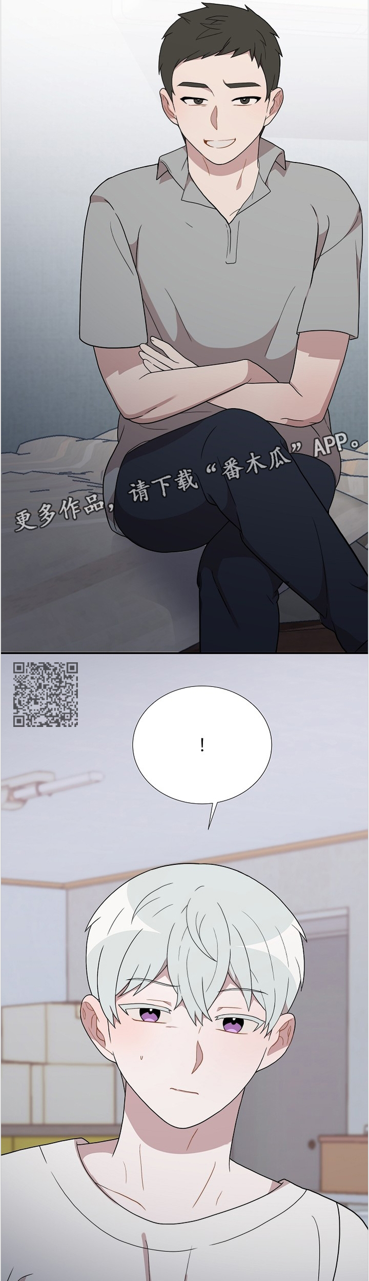 半梦魔漫画,第27章：梦中再遇5图