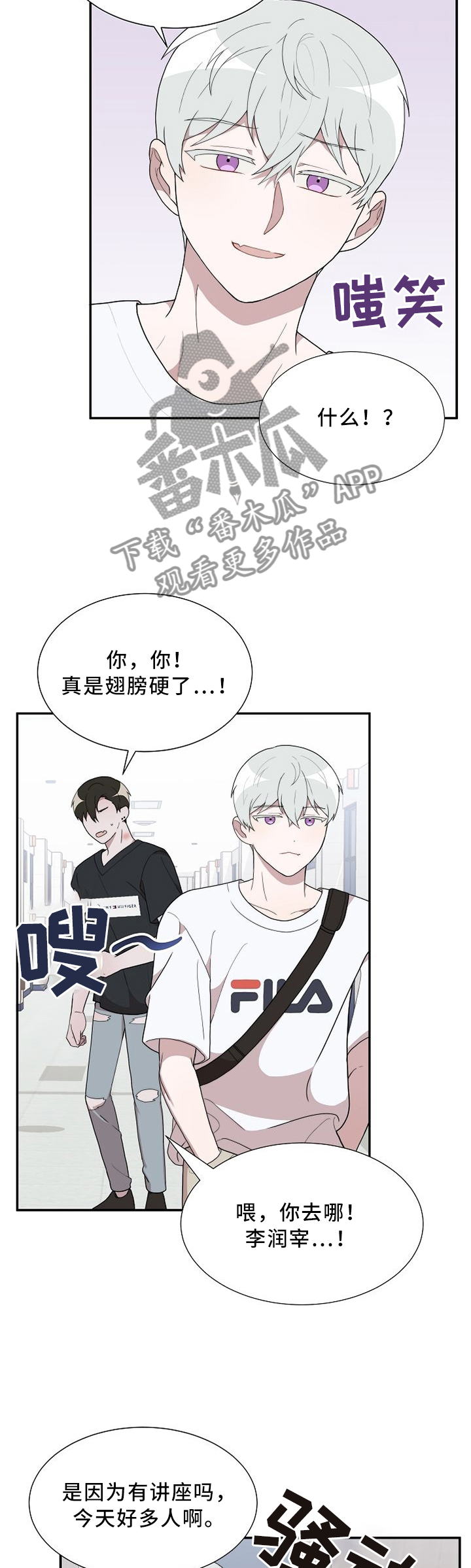 半梦魔漫画,第16章：小纸条3图