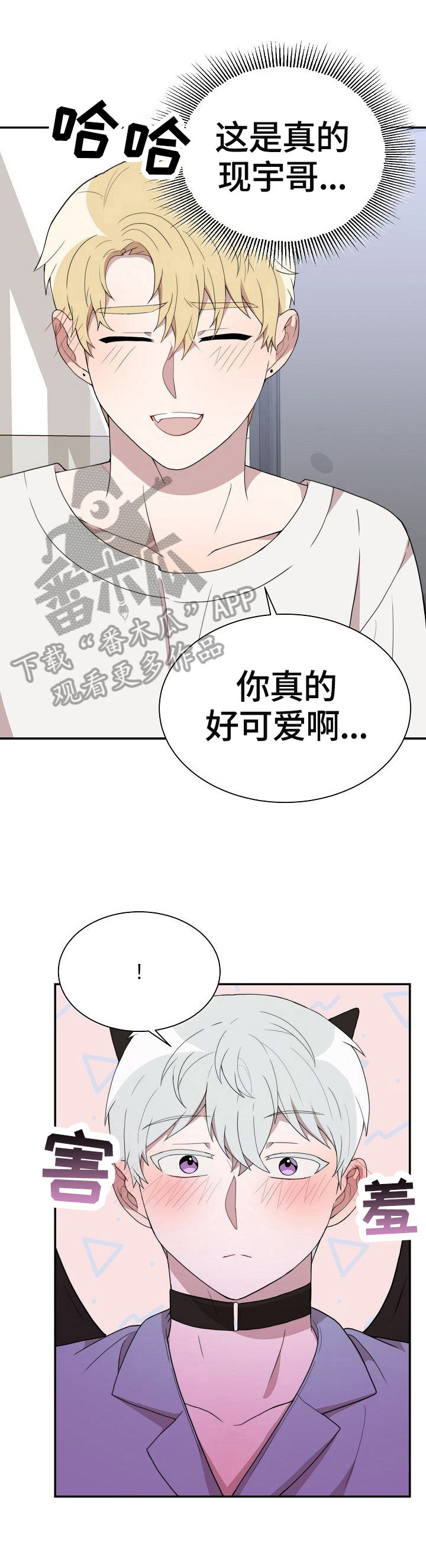 半梦魔漫画,第37章：选定5图