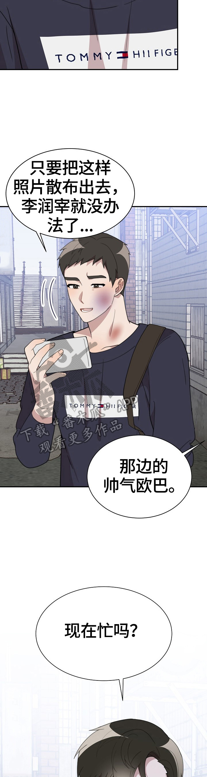 半梦魔漫画,第46章：处理2图