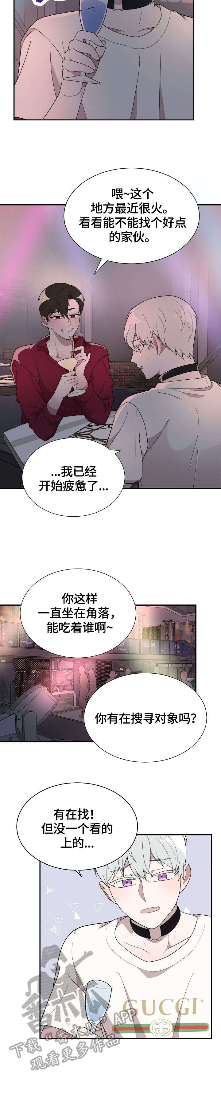 半梦魔漫画,第13章：两小时前4图