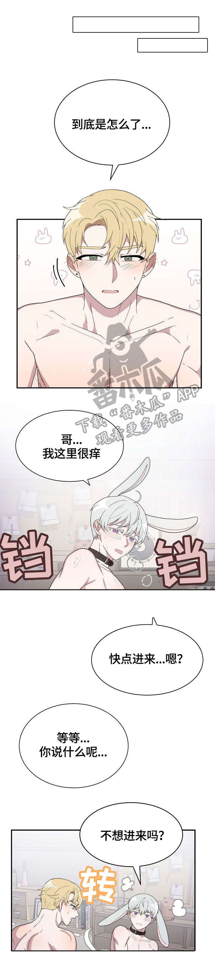 半梦魔漫画,第7章：梦2图
