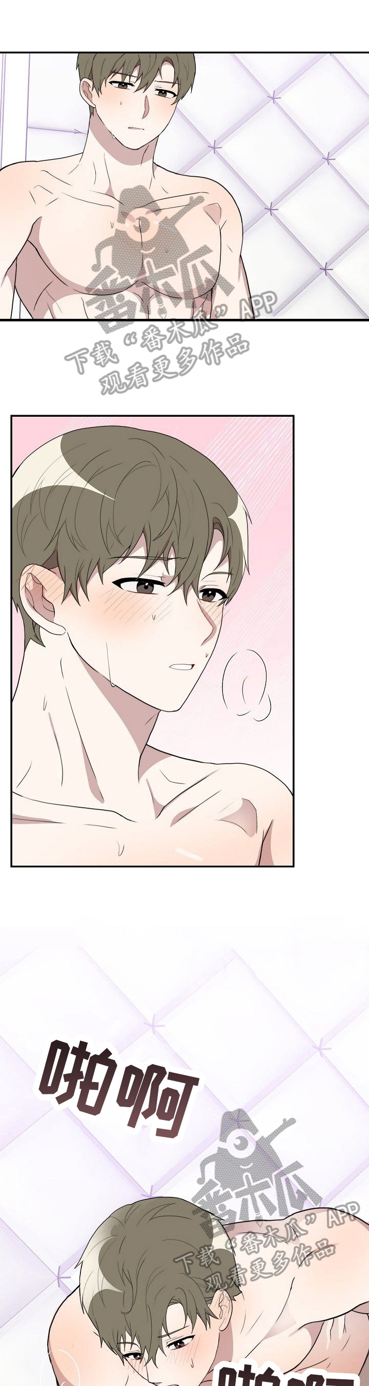 半梦魔漫画,第38章：回味4图